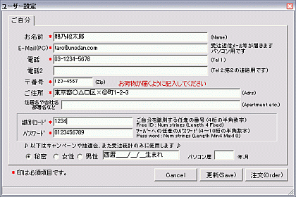 デジカメプリントのネットプリント注文確定画面