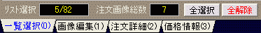 デジカメプリンのネットプリント注文ソフト『デジタルビュア』